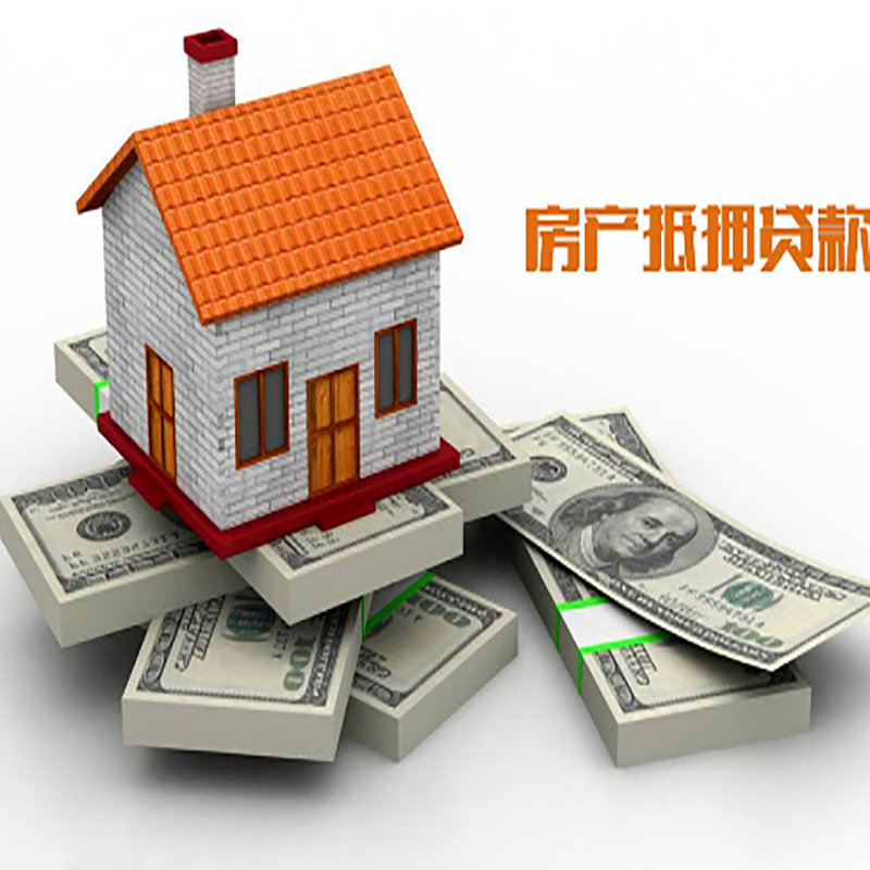 滦县北碚房产抵押贷款利率及怎么办理