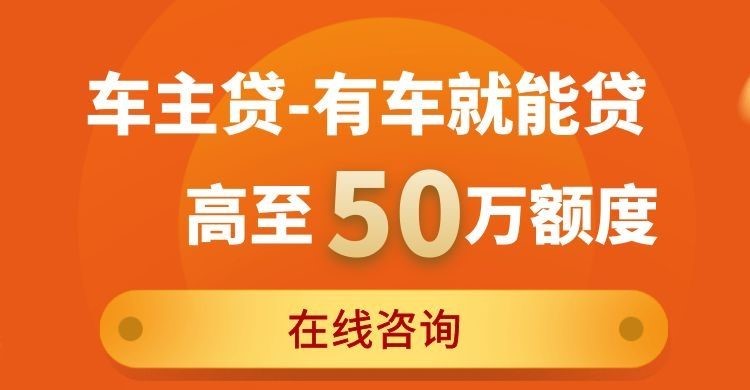 滦县汽车抵押贷款注意事项