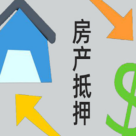 滦县没有房产证的房子可以抵押贷款吗