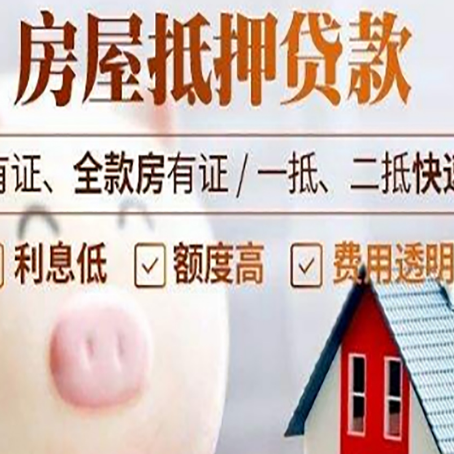 滦县贷款中介公司新渝启服实力公司